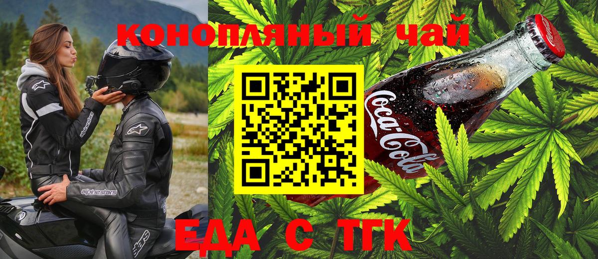 Canna-Cookies конопля  Вход с VPN  Анапа 