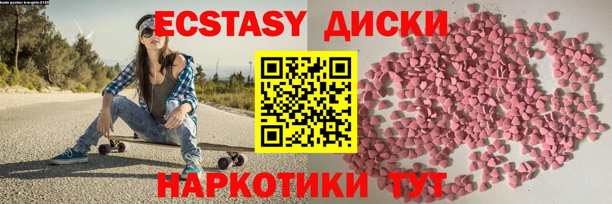 ЭКСТАЗИ бентли Анапа