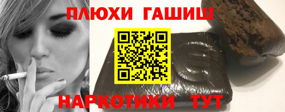 Анапа  Гашиш Ice-O-Lator  ГАШИШ Premium  Вход с VPN 
