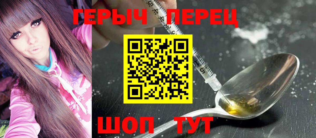 Анапа  Героин герыч  Вход с VPN 