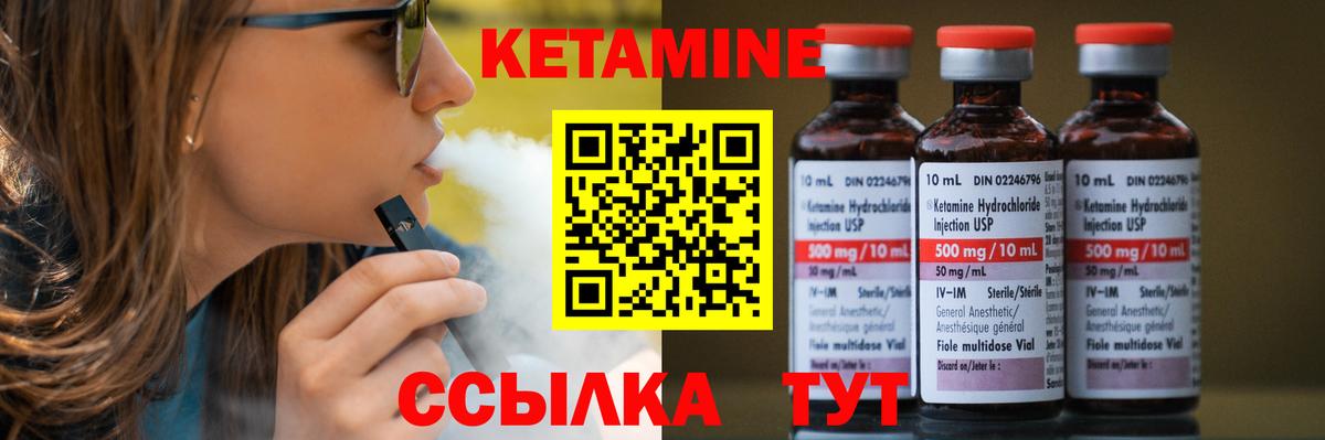 Анапа  Кетамин ketamine  Вход с VPN 