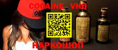 кокаин VHQ Абакан