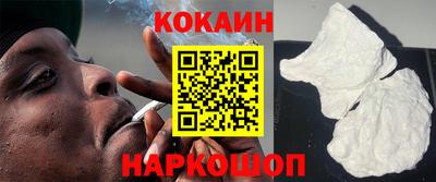 кокаин VHQ Абакан