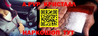 мефедрон VHQ Абинск
