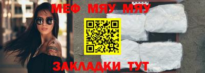 мефедрон VHQ Абинск