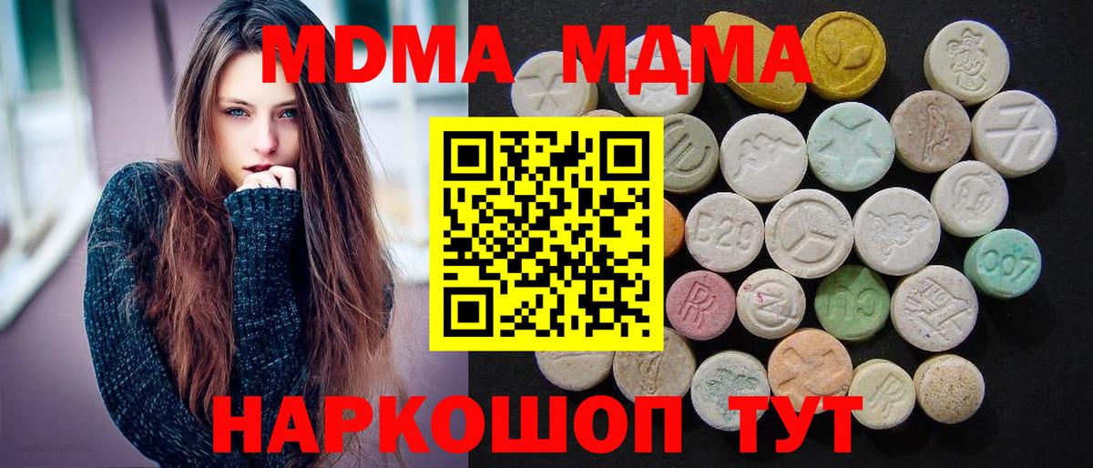 МДМА Molly  Вход с VPN  Анапа  MDMA VHQ 