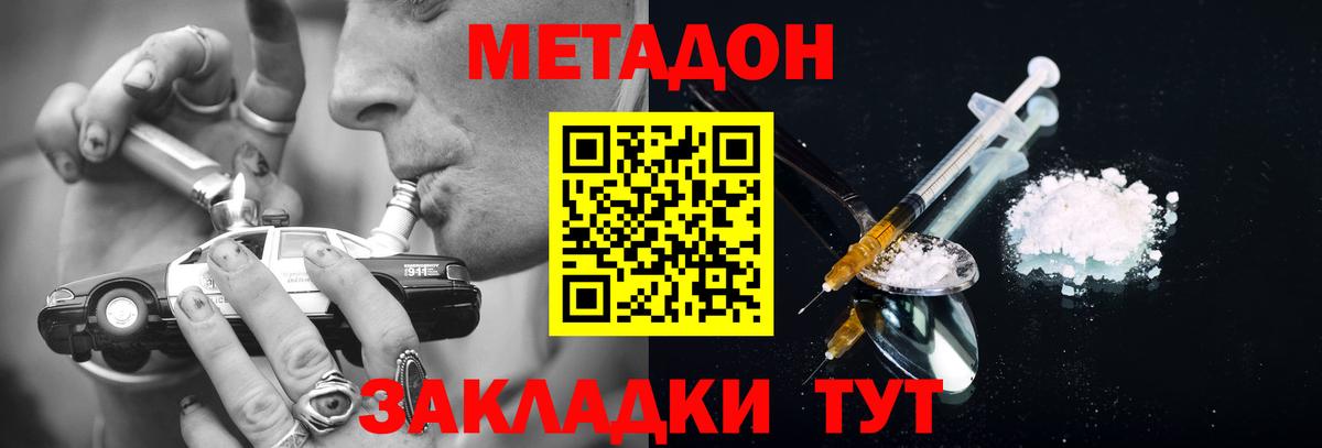 сайты даркнета клад  гидра ссылки  Анапа  Метадон VHQ  Вход с VPN  Метадон мёд 
