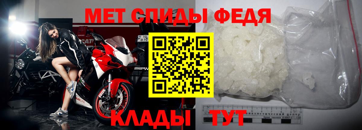 Метамфетамин винт Анапа
