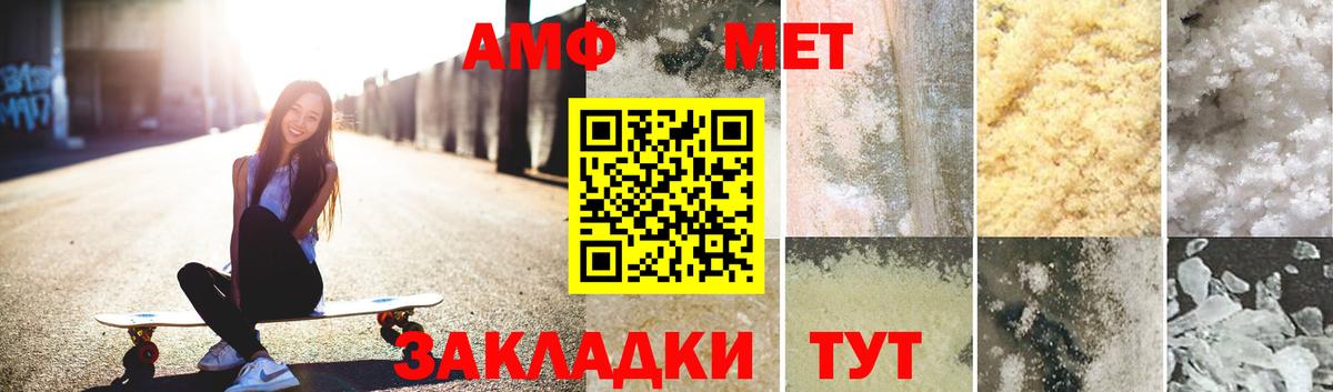 Первитин Methamphetamine  Вход с VPN  Первитин Methamphetamine  Анапа 