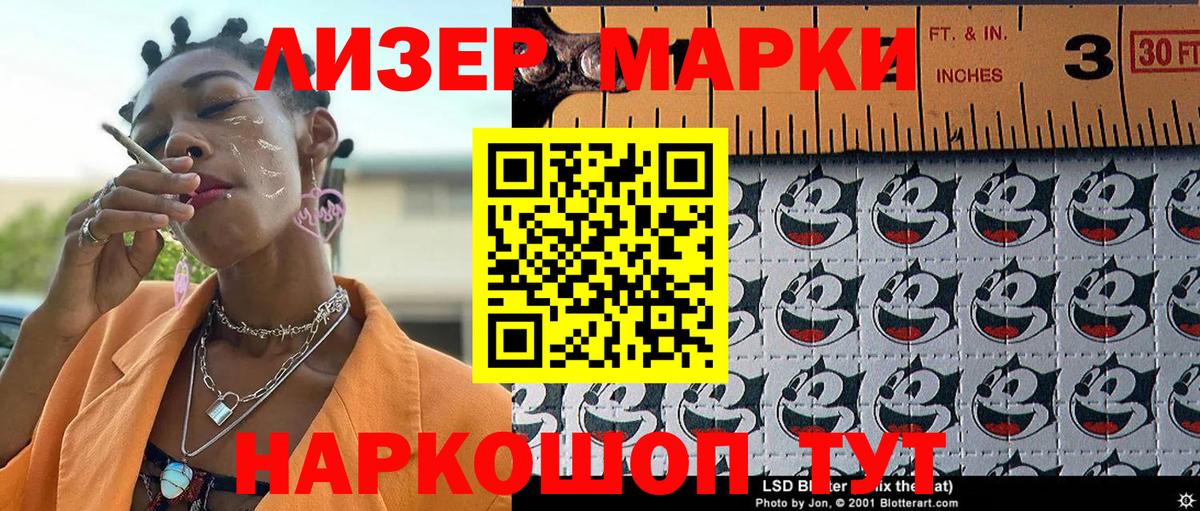 Марки N-bome  Марки 25I-NBOMe 1500мкг  Вход с VPN  Анапа 