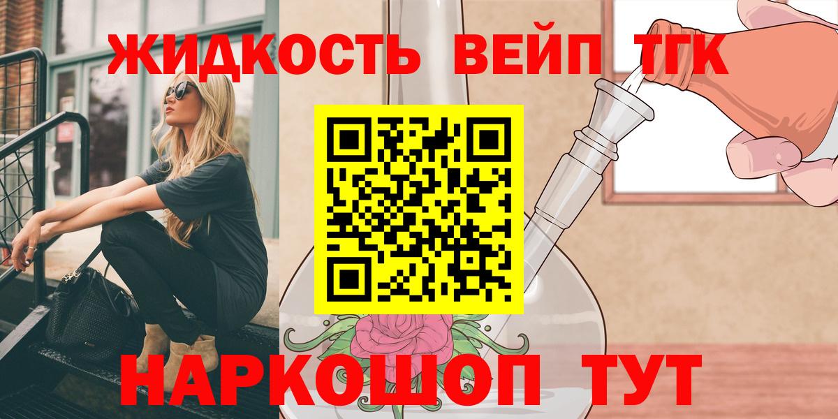 ТГК концентрат Анапа