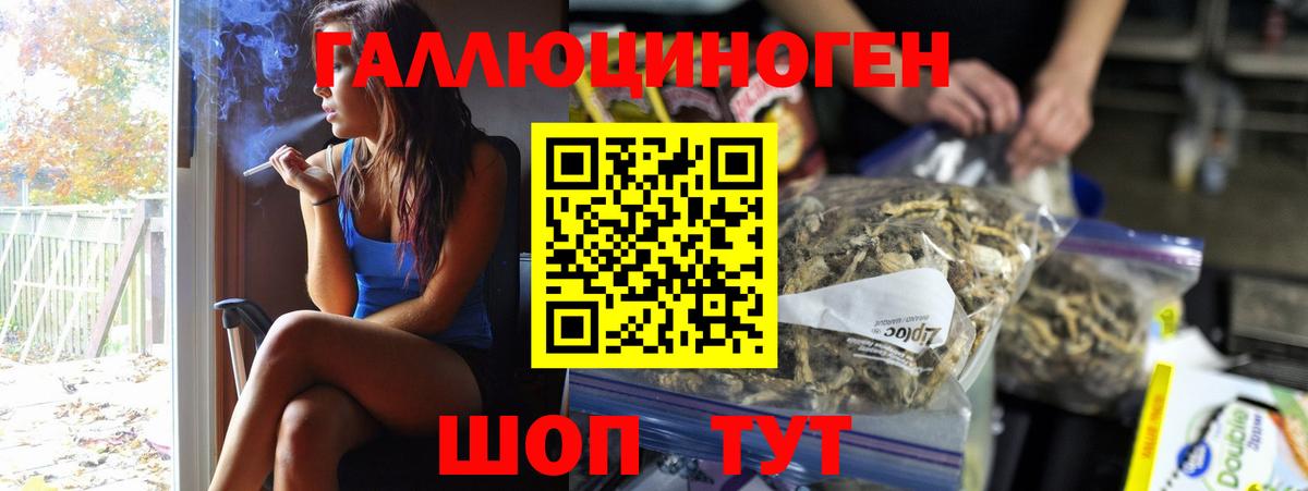 Галлюциногенные грибы Magic Shrooms Анапа
