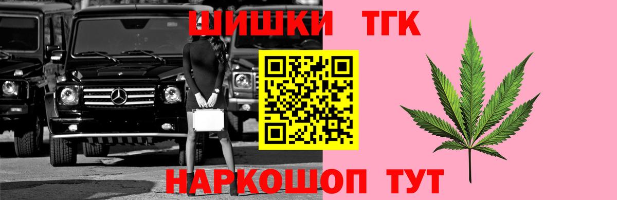Бошки марихуана White Widow  Бошки Шишки Ganja  Бошки Шишки SATIVA & INDICA  Вход с VPN  Анапа 